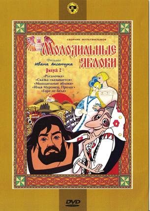 Русские народные сказки 