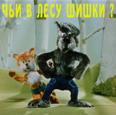 Волк и семеро козлят. Сборник мультфильмов 