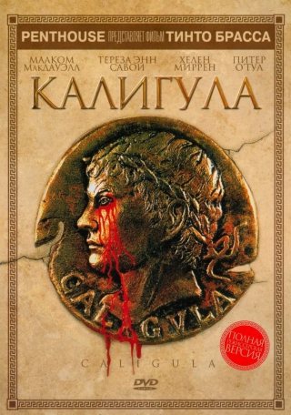 Фильмография Тинто Брасс / Tinto Brass Filmography 