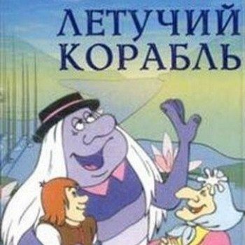 Сборник мультфильмов Сказки для души 4 