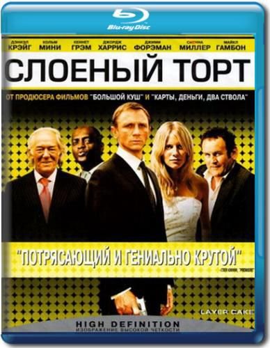 Фильмография Дэниеля Крэйга / Daniel Craig Filmography 