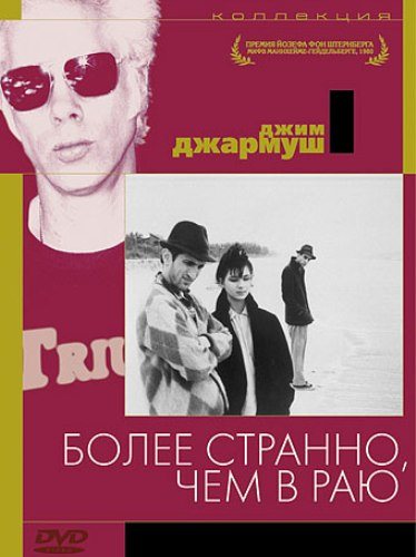 Фильмография Джима Джармуша / Jim Jarmusch`s FilmoGraphy 