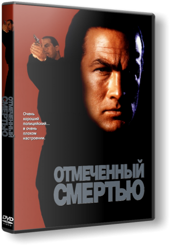 Фильмография Стивена Сигала / Steven Seagal Filmography 