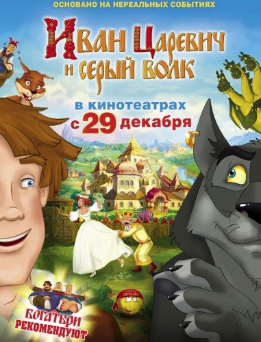 Богатыри [Коллекция] 