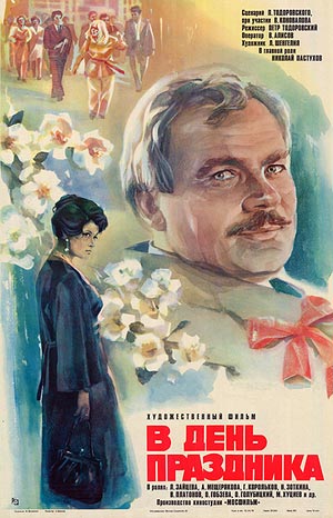 Фильмография Петра Тодоровского