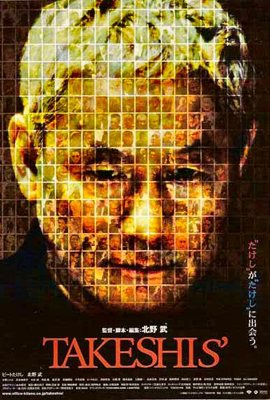 Фильмография Такеши Китано / Takeshi Kitano Filmography 