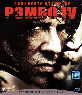 Рэмбо [Квадрология] / Rambo [Quadrology] 