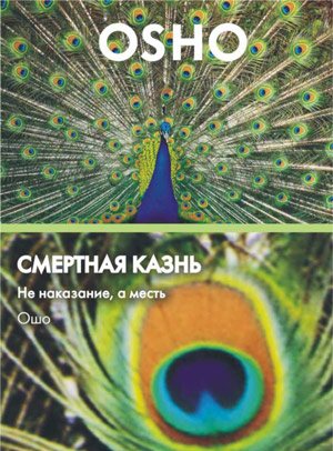 Ошо - Что такое медитация 