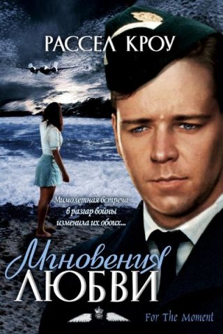 Фильмография Рассел Кроу / Russell Crowe Filmographiya 