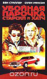 Золотая коллекция Бена Стиллера #2/Gold collection of Ben Stiller #2.