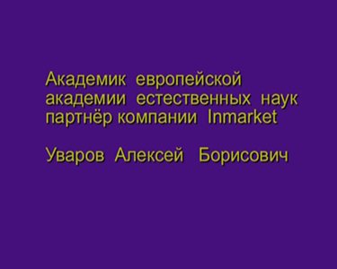Построение бизнеса с Инмаркет / Inmarket 