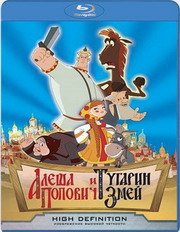 Трилогия о богатырях 