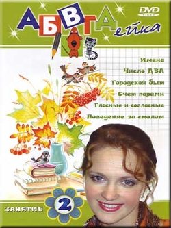 АБВГДейка: Подарочное издание на 20 дисках 