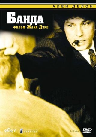 Фильмография Ален Делон / Alain Delon FilmoGraphy 