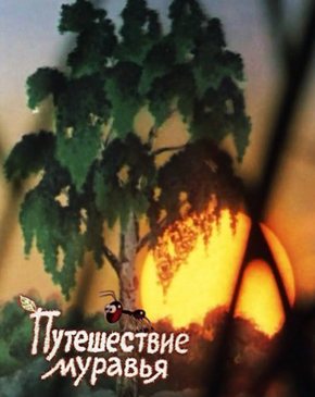 Сборник мультфильмов Эдуарда Назарова 