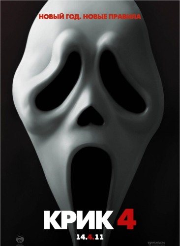 Крик [Коллекция] / Scream [Collection] 