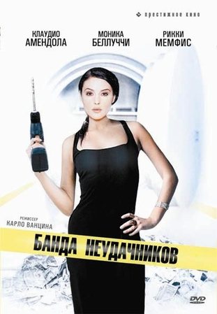 Фильмография Моники Беллуччи / Monica Bellucci's Filmography 