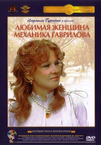 Фильмография Петра Тодоровского