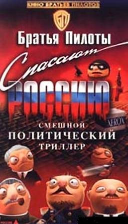 Братья Пилоты - сборник мультфильмов 