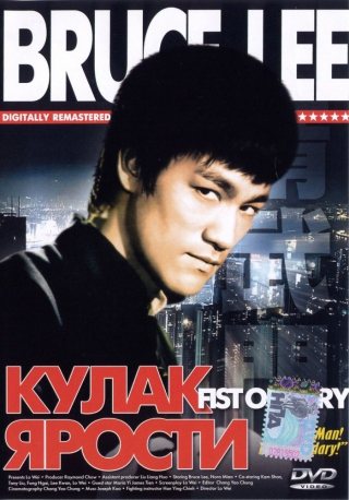 Фильмография Брюса Ли / Bruce Lee Filmography 