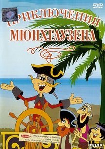 Сборник мультфильмов Сказки для души 3