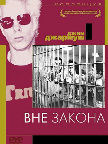Фильмография Джима Джармуша / Jim Jarmusch`s FilmoGraphy 