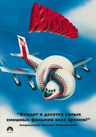 Фильмография Лесли Нильсена / Leslie Nielsen's Filmography 