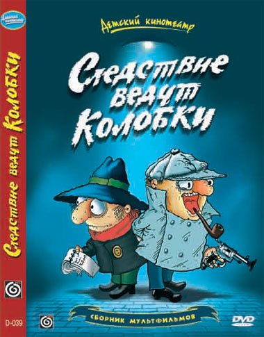 Братья Пилоты - сборник мультфильмов 