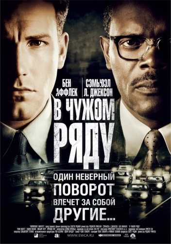 Фильмография Бена Аффлека / Ben Affleck 