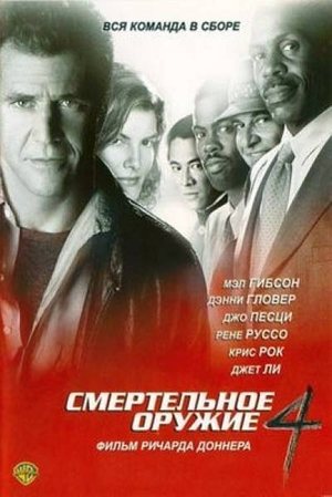 Фильмография Крис Рок / Chris Rock 