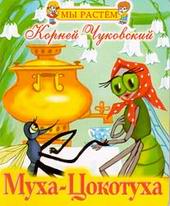 Сборник мультфильмов Сказки для души 4 