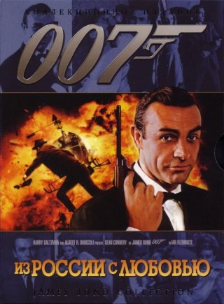 Фильмография Шона Коннери / Sean Connery's Filmography 