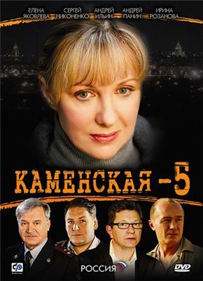 Каменская 