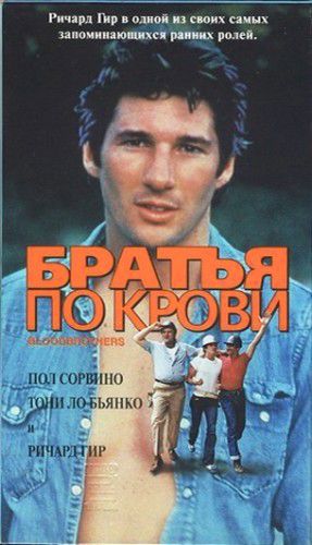 Фильмография Ричарда Гира / Richard Gere Filmographiya 