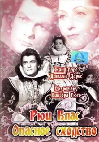 Фильмография Жана Марэ / Jean Marais FilmoGraphy 