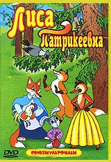 Сборник мультфильмов Сказки для души 5 