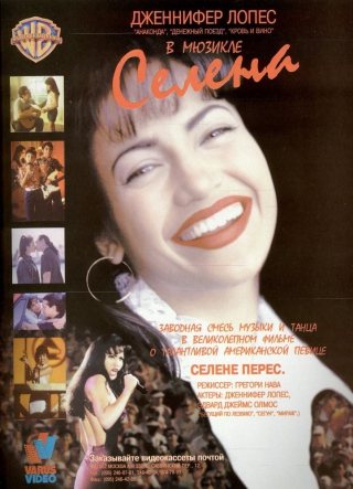 Фильмография Дженнифер Лопез / Jennifer Lopez Filmography 