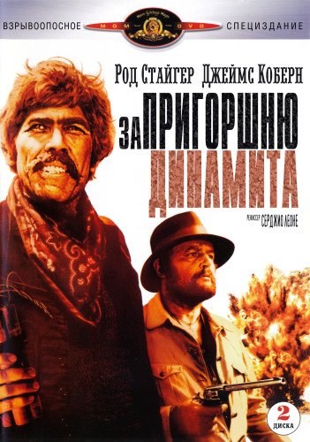 Фильмография Серджо Леоне / Sergio Leone Filmography 