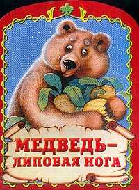 Сборник мультфильмов Сказки для души 5 