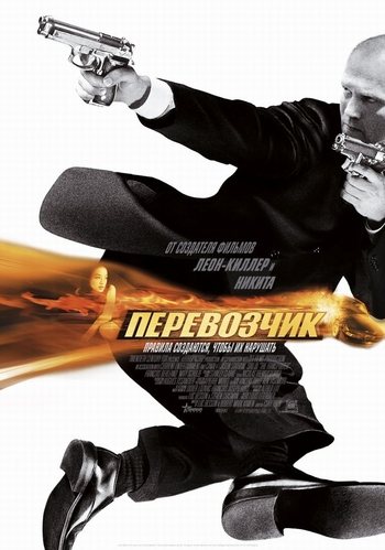 Фильмография Джейсона Стэтхэма / Jason Statham s Filmography 