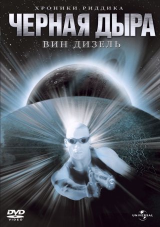 Фильмография Вин Дизеля / Vin Diesel Filmography 