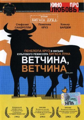 Фильмография Пенелопы Крус / Penelope Cruz FilmoGraphy 