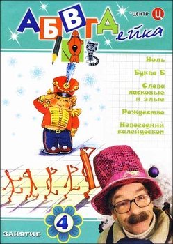 АБВГДейка: Подарочное издание на 20 дисках 