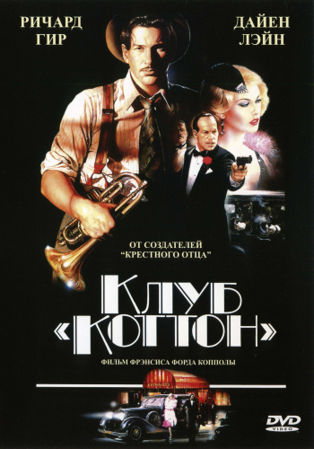 Фильмография Николаса Кейджа / Nicolas Cage Filmography 