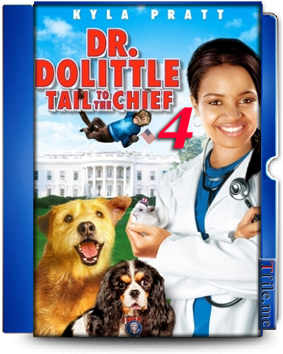 Доктор Дулиттл 1-5 / Doctor Dolittle 
