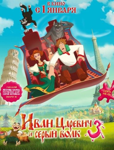 Богатыри [Коллекция] 