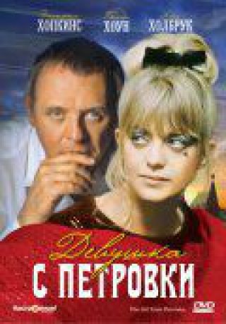 Фильмография Голди Хоун / Goldie Hawn FilmoGraphy 