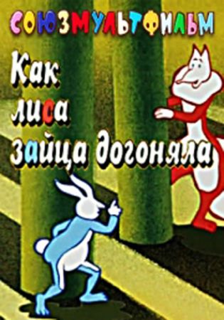 Волк и семеро козлят. Сборник мультфильмов 