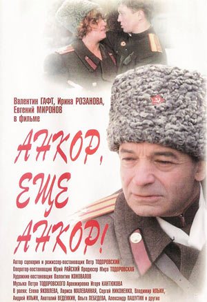 Фильмография Петра Тодоровского