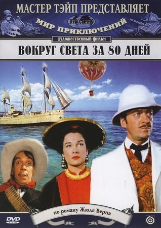 Жюль Верн / Jules Gabriel Verne. Коллекция фильмов по произведениям 